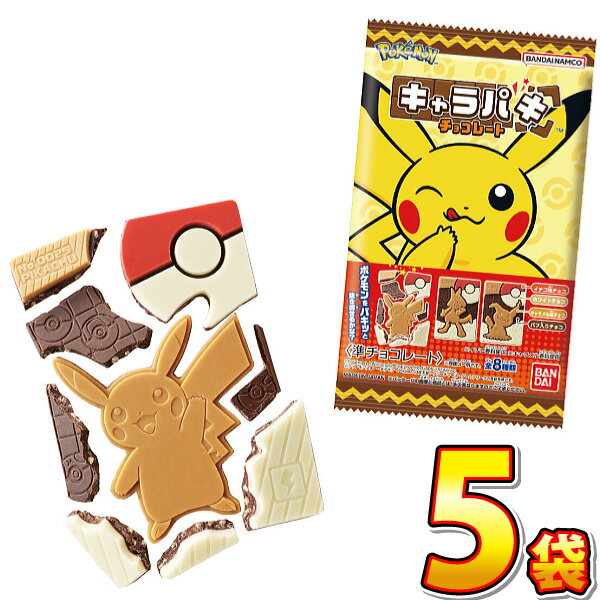 楽天市場】キャラパキ セットの通販 楽天市場】キャラパキ セットの通販