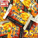 【ゆうパケットメール便送料無料】池創 チーズクラッカー 25袋【販促品 こどもの日 景品 子供 お祭り イベント お菓子 お試し お菓子 プレゼント お菓子 駄...