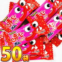 【ゆうパケットメール便送料無料】丸川製菓 懐かしい駄菓子 赤べー ガム コーラ味 1袋(1個)×50袋【業務用 大量 お菓子まとめ買い プレゼント お祭り イベ...
