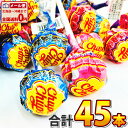 【ゆうパケットメール便送料無料】クラシエ チュッパチャップス ザ・ベスト・オブ・フレーバー 45本セット【 駄菓子 お菓子 詰め合わせ こども イベント ポイン...