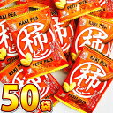 【平日正午までの注文で最短翌日お届け】【送料無料】銀の汐 柿ピー プチパック 1袋(7g)×50袋【 お祭り イベント お菓子 業務用 お菓子 おやつ まとめ買...