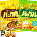 【平日正午までの注文で最短翌日お届け】【送料無料】東ハト パックル コク旨カレー味&まろやかチーズ味 2種類 合計6袋 詰め合わせセット【販促品 お祭り 景品 お祭り イベント お菓子 スナック菓子 おやつ 個包装 スナック菓子 カール】