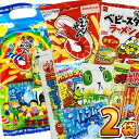 【送料無料】300円お菓子 8点詰め合わせ わくわくパック(2袋セット)【 お祭り イベント お菓子 業務用 大量 お菓子 お試し 送料無料 イベント 景品】