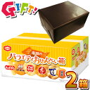 【平日正午までの注文で最短翌日お届け】【送料無料】亀田製菓 ギフト包装でお届け!ギフト版 亀田のバラエティおせんべい箱 1箱(142g)×2箱【業務用 大量 駄菓子 お菓子 詰め合わせ プレゼント 子供 景品 イベント せんべい プレゼント あす楽】