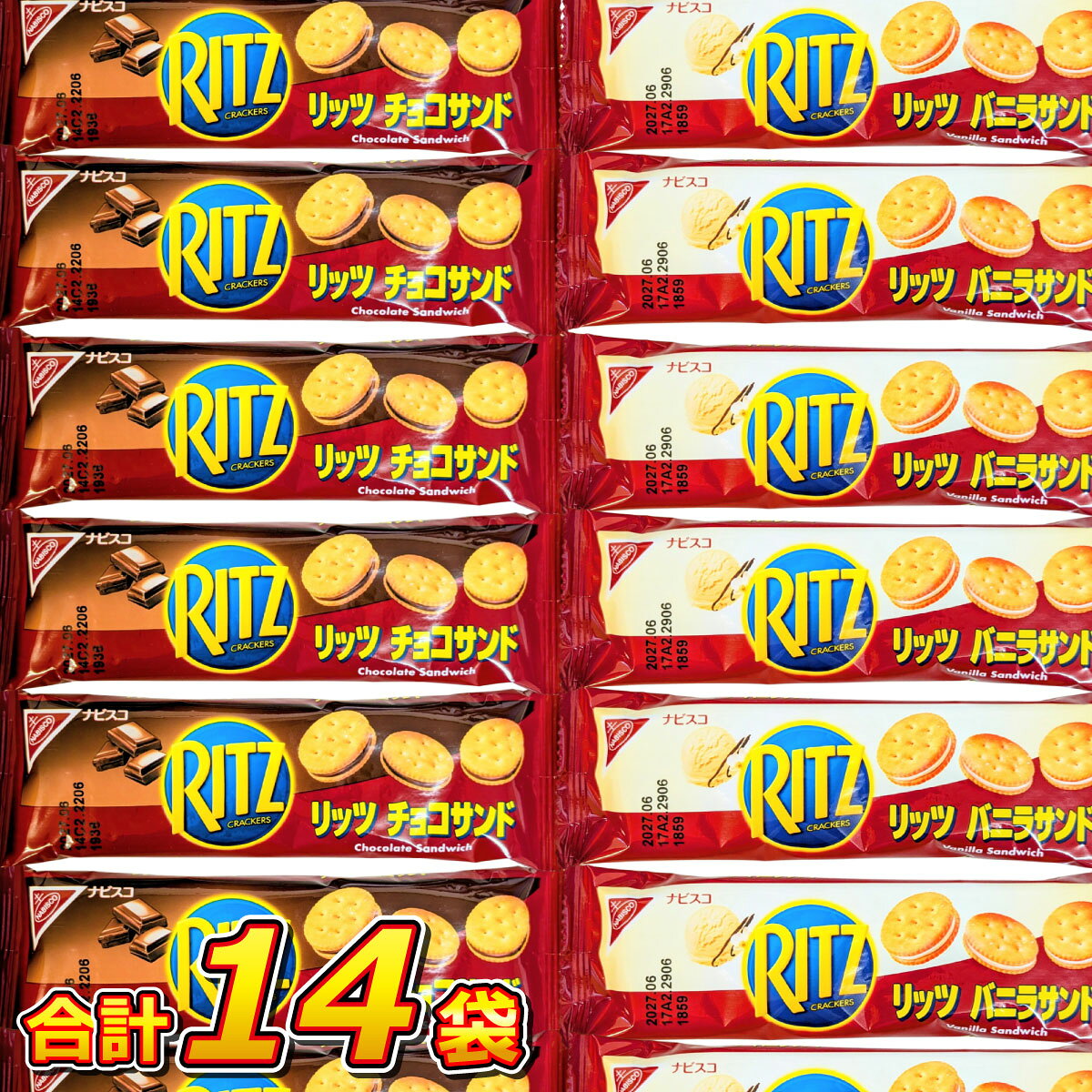 楽天市場】リッツ ビスコ セットの通販