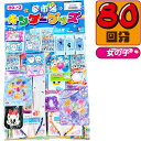 【平日正午までの注文で最短翌日お届け】【送料無料】キャラクター 当てくじ ちいかわ 50円×80回【 販促品 イベント お祭り 景品 縁日 子供 駄菓子 ギフト お菓子 ギフト 駄菓子屋 キャラクター あてくじ あす楽 】