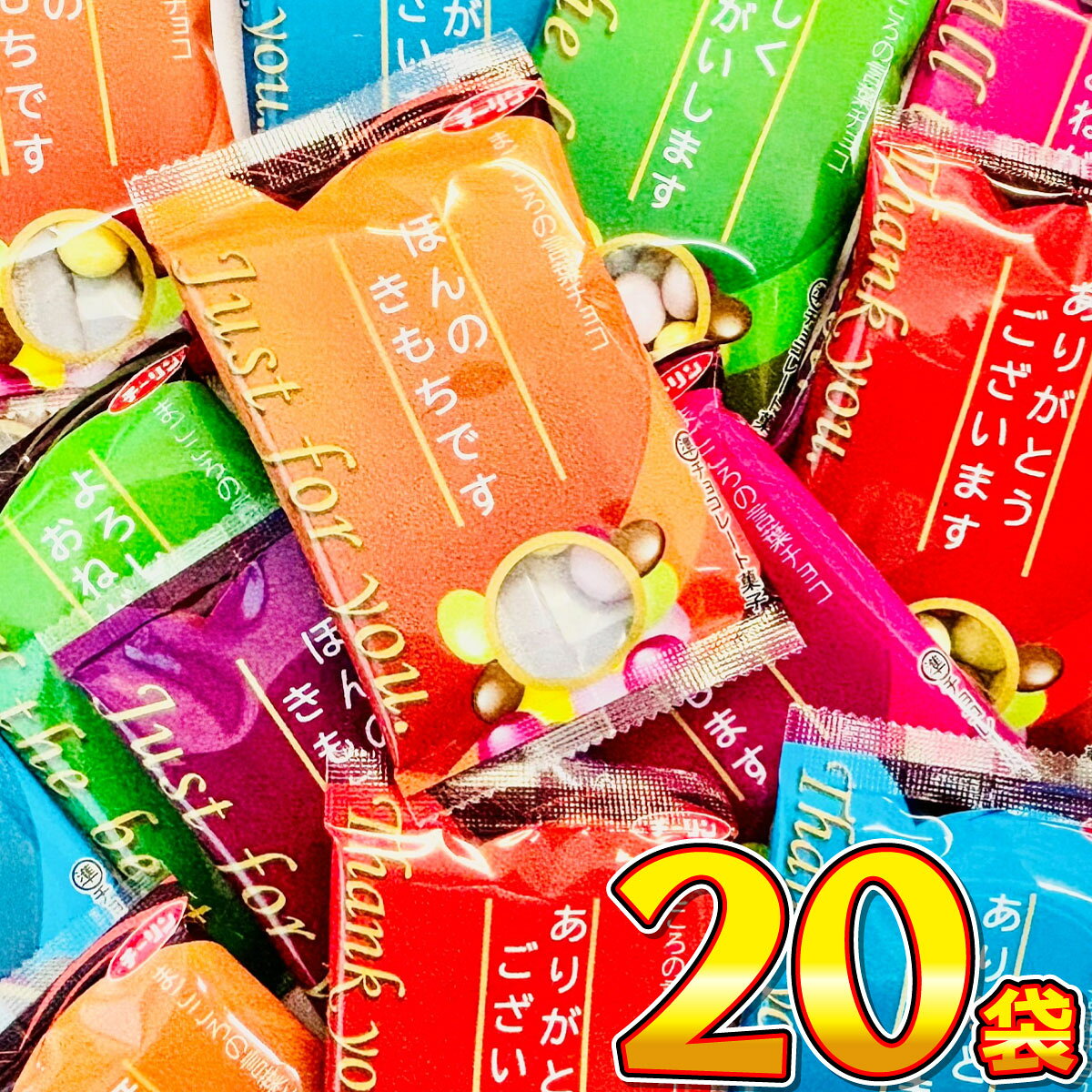 楽天市場】駄菓子 チョコ（各種チョコレートセット｜チョコレート