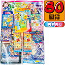 【平日正午までの注文で最短翌日お届け】【送料無料】キャラクター 当てくじ ポケモン ポケットモンスター 50円×80回【 販促品 イベント お祭り 景品 縁日 子供 駄菓子 ギフト お菓子 ギフト 駄菓子屋 キャラクター あてくじ あす楽 】