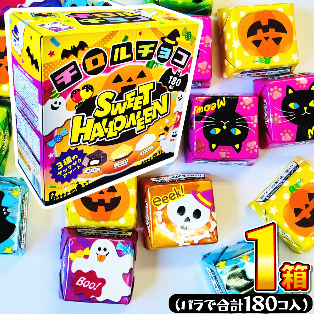 楽天市場】お菓子 まとめ買い（総個数150 ～ 199個入り）の通販