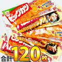 【平日正午までの注文で最短翌日お届け】【送料無料】昔からある懐かしい駄菓子「 ビッグカツ 」2種類の味 合計120枚 詰め合わせ セット【 お祭り イベント お菓子 業務用 大量 駄菓子 個包装 プレゼント 子供 景品 おつまみ 珍味 お試し ポイント消化 まとめ買い 】