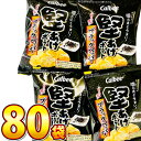 【平日正午までの注文で最短翌日お届け】【送料無料】カルビー 堅あげポテト ブラックペッパー 1袋(15g)×80袋【 販促品 お祭り 景品 業務用 大量 お菓子 おやつ お試し まとめ買い ポテチ かたあげ】