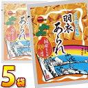 【ゆうパケットメール便送料無料】ブルボン 羽衣あられ 1袋(39g)×5袋【賞味期限2025年10月21日】【販促品 お祭り 景品 子供 お祭り イベント お菓子 お試し お菓子 プレゼント お菓子 駄菓子 スナック スナック菓子 米菓 ポイント消化 1000円ポッキリ 】