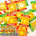 【ゆうパケットメール便送料無料】ブルボン 訳あり 割れあり チーズおかき 2つの味をアソート! 200g(約50個入)(賞味期限2025年9月) 【販促品 母の...