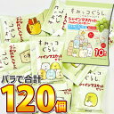 【平日正午までの注文で最短翌日お届け】【送料無料】こんにゃくパーク すみっコぐらし シャインマスカット こんにゃくミニゼリー 12袋(バラで合計120個)【 販...