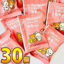 【ゆうパケットメール便送料無料】こんにゃくパーク リラックマ もも こんにゃくミニゼリー 1個(15g)×30個【 販促品 お祭り 景品 イベント ギフト 個包装 乳酸菌 こんにゃくゼリー キャラクター 】