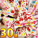 【ゆうパケットメール便送料無料】サクマ プチ いちごみるく 1袋(3粒入)×30袋【販促品 お祭り 景品 子供 ギフト プレゼント まとめ買い 個包装 駄菓子 ...