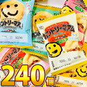 【平日正午までの注文で最短翌日お届け】【送料無料】1個23円! 不二家 カントリーマアム バニラ 240個【お祭り イベント お菓子 業務用 大量 お菓子 お試し ビスケット お菓子 チョコレート カントリーマーム 限定 あす楽】