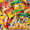 お祭りだ！ワッショイ！ お祭りスナック駄菓子 メガボリューム！うまい棒 駄菓子 スナック菓子詰め合わせ 15種類225点セット