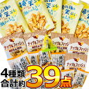 【ゆうパケットメール便送料無料】タクマ食品 ビール・ワインのおつまみに! 駄菓子 珍味4種類 合計約39点 詰め合わせセット【 お祭り イベント お菓子 業務用 駄菓子 お菓子 個包装 プレゼント おつまみ 銀杏 ぎんなん おつまみ 駄菓子 お試し 送料無料 】