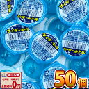 【ゆうパケットメール便送料無料】江口製菓 なつかし駄菓子 サイダーボール 50個【 業務用 駄菓子 お菓子 詰め合わせ 送料無料 イベント 菓子まき 景品 ポイント消化 1000円ポッキリ】【販促品 お祭り 景品 子供 景品 駄菓子 ギフト お菓子 ギフト】