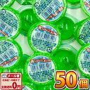 【ゆうパケットメール便送料無料】江口製菓 なつかし駄菓子 青りんごボール 50個【 業務用 駄菓子 お菓子 詰め合わせ 送料無料 イベント 菓子まき 景品 ポイ...