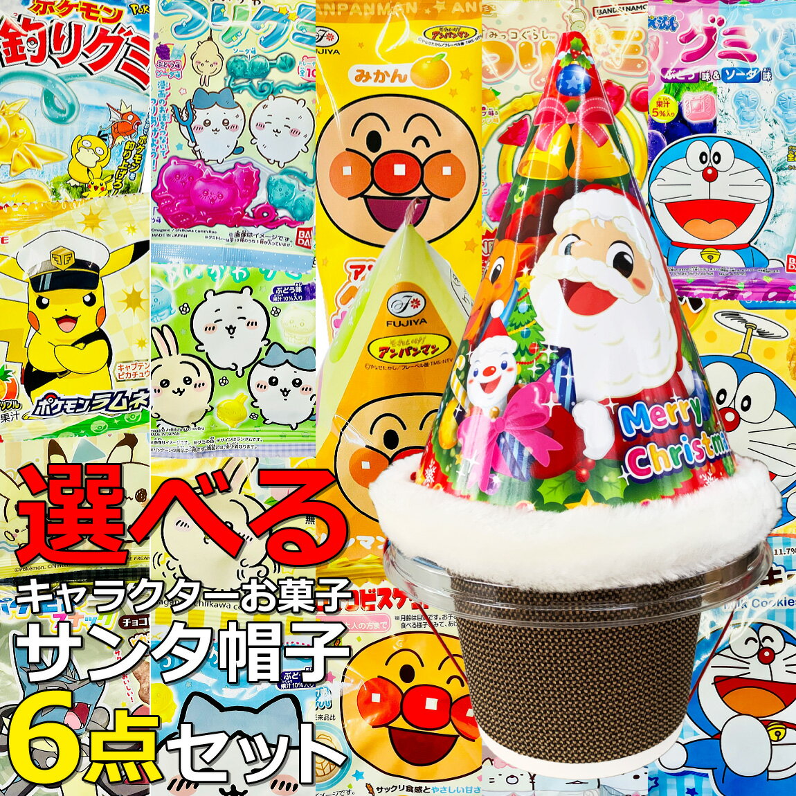 【平日正午までの注文で最短翌日お届け】選べる！ キャラクター（ アンマンパン ・ ポケモン ・ ちいか..