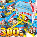 【平日正午までの注文で最短翌日お届け】【送料無料】ギフト箱付! カクダイ クッピーラムネ 1箱(1袋(5g)×100袋)×3箱 合計300袋【業務用 ポイント消...