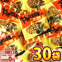 【ゆうパケットメール便送料無料】菓道 やきそば屋さん太郎 1袋(8g)×30袋【業務用 大量 お菓子 子供 景品 祭り 景品 イベント スナック菓子セット ポイ...