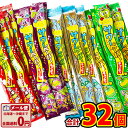 【ゆうパケットメール便送料無料】やおきん サワーペーパーキャンディ 4種類合計32個詰め合わせセット【 お祭り イベント お菓子 大量 お菓子 詰め合わせ お試...