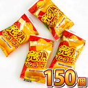 【平日正午までの注文で最短翌日お届け】【送料無料】タクマ食品 完熟マンゴーグミ 150個【バラまき 祭事 つかみどり ポイント消化 お試し お菓子 駄菓子 あす...