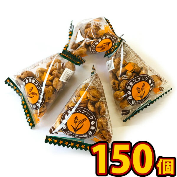 【送料無料】タクマ食品 麦麦スナック 1個（1.5g）×150個【バラまき 祭事 つかみどり ポイント消化 お試し お菓子 駄菓子 送料無料 送料込み】【販促品 ハロウィン お菓子 お菓子 景品 お菓子 駄菓子】