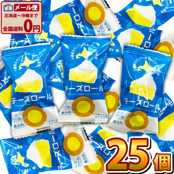 【ゆうパケットメール便送料無料】タクマ チーズロール 1袋（1個）×25袋【駄菓子 業務用 大量 おつまみ 珍味 懐かしい 食べきり お試し ポイント消化 個包装 バラまき つかみどり】の商品画像