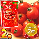 【ゆうパケットメール便送料無料】夏限定! お客様相談室 お褒めのお声「第2位」 ドライ塩トマト 1袋(60g)×2袋【賞味期限2026年6月29日】【 お試し ...
