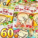 【平日正午までの注文で最短翌日お届け】【送料無料】1袋あたり48円!大阪前田 ミルクボーロ 懐かしい味 1袋(16g)×60袋【業務用 大量 お得 まとめ買い おやつ 個包装 駄菓子 お菓子】【販促品 お祭り 景品 イベント ギフト】