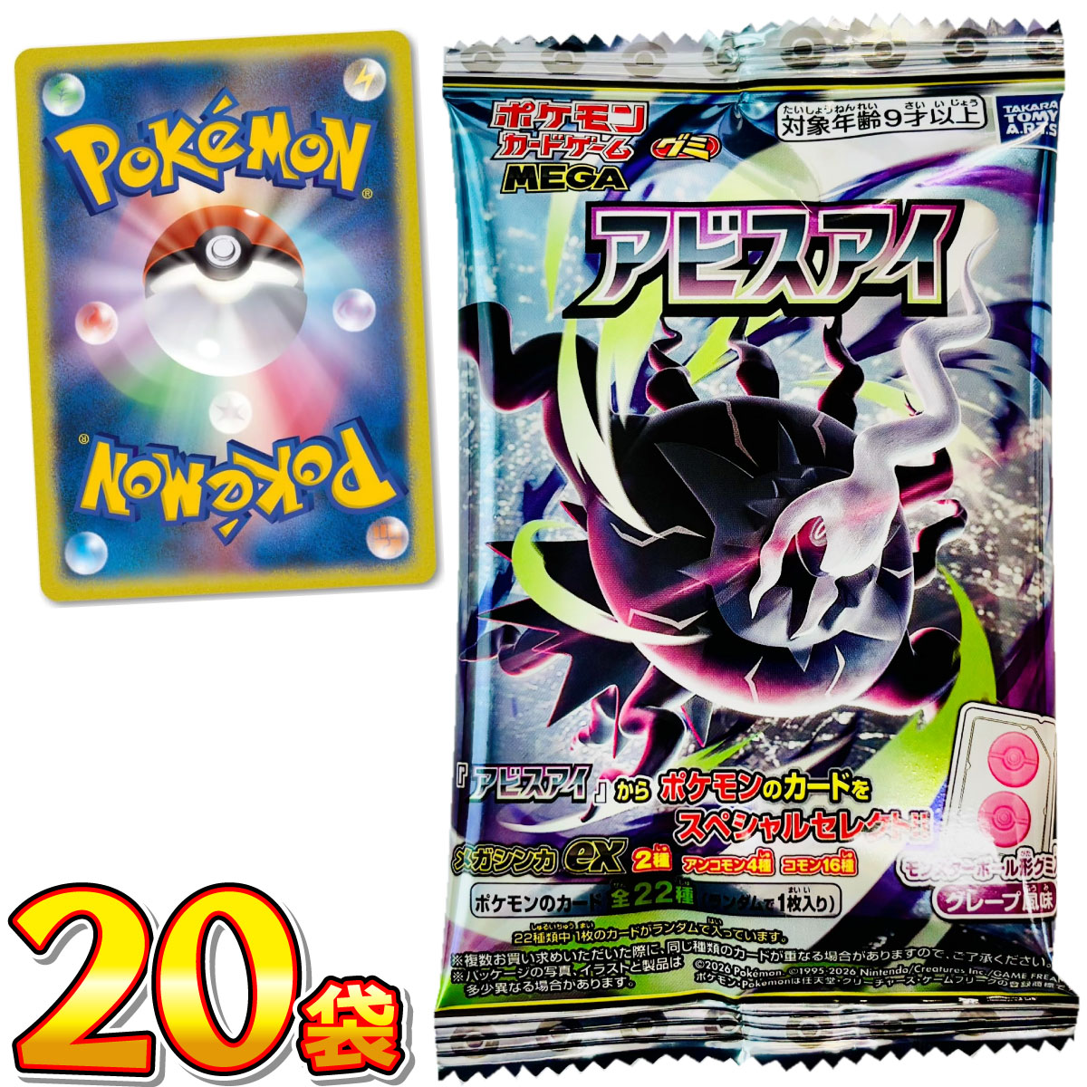 楽天市場】アビスアイ ポケモンカードの通販