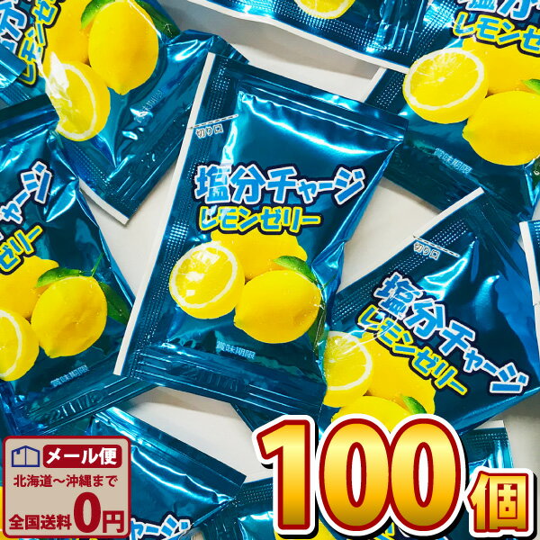 【ゆうパケットメール便送料無料】こんにゃくパーク 塩分チャージ レモンゼリー 1個（15g）×100個夏季限定！ 熱中症対策 に！凍らせてシャーベットゼリー！【 熱中症 ゼリー ポイント消化 まとめ買い 塩分補給 塩分 ゼリー 個包装 駄菓子】の商品画像