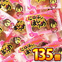 【平日正午までの注文で最短翌日お届け】【送料無料】タクマ食品 たねなしほしうめ 合計135個【賞味期限2025年6月20日】【駄菓子 お菓子 大量 個包装 まと...