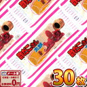 【ゆうパケットメール便送料無料】菓道 酢だこさん太郎 30枚【 お祭り イベント お菓子 業務用 大量 駄菓子 お菓子 個包装 プレゼント 子供 景品 イベント...