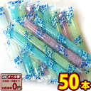 【ゆうパケットメール便送料無料】坂製菓 ヨーグルトゼリー(50本)【 お祭り イベント お菓子 ポイント消化 大量 駄菓子 お菓子 まとめ買い プレゼント 子供...
