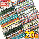 楽天亀のすけ【ゆうパケットメール便送料無料】JR電車チョコ　1個（7g）×20個【 お祭り お菓子 業務用 大量 駄菓子 お菓子 詰め合わせ 個包装 プレゼント 子供 景品 イベント 電車 チョコ 電車チョコ】