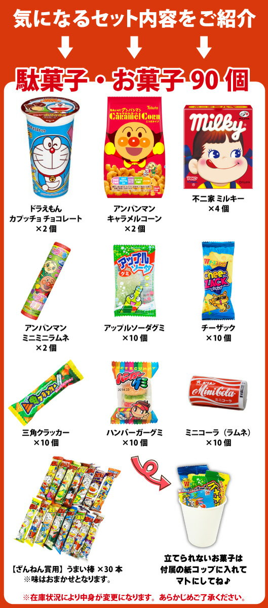 【あす楽対応】【送料無料】射的・輪なげ用 おもちゃ40個 お菓子90個 合計130個セット【 お祭り イベント お菓子 業務用 大量 子供 イベント しゃてき わなげ 射的 景品 輪投げ 景品 お菓子 詰め合わせ 送料無料 送料込み】 3