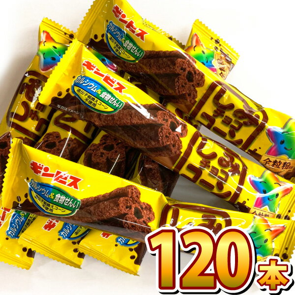 しみチョココーンスティック 240本