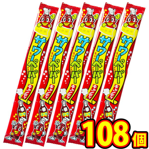 【送料無料】やおきん　サワーペーパーキャンディー　コーラ　15g×108個【大量 お菓子 お祭り お菓子 子供 景品 菓子まき 個包装】