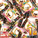 【ゆうパケットメール便送料無料】やおきん チョコ大福 1袋（148g）(個包装紙込み)（目安：約27個～28個入）【業務用 大量 マシュマロ お菓子 詰め合わせ プレゼント 福袋 子供 景品 菓子まき 個包装 ポイント消化 駄菓子 詰め合わせ 駄菓子 懐かしい 懐かし 駄菓子】の商品画像