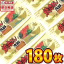 【平日正午までの注文で最短翌日お届け】【送料無料】菓道 焼肉さん太郎 180枚【 お祭り イベント お菓子 業務用 大量 駄菓子 お菓子 個包装 プレゼント 子...