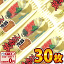 【ゆうパケットメール便送料無料】菓道 焼肉さん太郎 30枚【 お祭り イベント お菓子 業務用 大量 駄菓子 お菓子 まとめ買い 個包装 プレゼント 子供 景品...