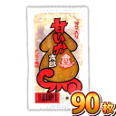 【送料無料】菓道 甘いか太郎 メンタイ味 90枚【 お祭り イベント お菓子 業務用 大量 駄菓子 お菓子 詰め合わせ 個包装 プレゼント 子供 景品 イベント おつまみ 珍味 お試し ポイント消化 太郎シリーズ まとめ買い】