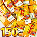 【平日正午までの注文で最短翌日お届け】【送料無料】亀田製菓 亀田のカレーせん ミニ 1袋 2.7g(1枚)×150袋【カレーせんべい 業務用 まとめ買い 大量 ...