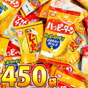 【平日正午までの注文で最短翌日お届け】【送料無料】亀田製菓 詰め合わせ ★1袋17円★「ハッピーターン」・「カレーせん」など3種類入った合計450袋 詰め合わせ...