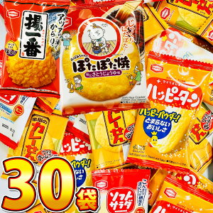 【ゆうパケットメール便送料無料】亀田製菓 詰め合わせ「ハッピーターン」「カレーせん」「ぽたぽた焼」などお試し5種合計30袋【駄菓子 お菓子 詰め合わせ 送料無料 イベント 菓子まき つかみ取り 祭り 煎餅 せんべい パチンコ 景品 駄菓子 詰め合わせ】